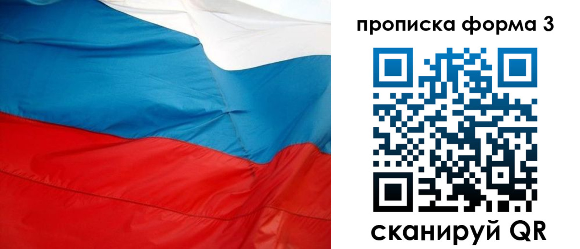 временная регистрация гарантия в Куровском