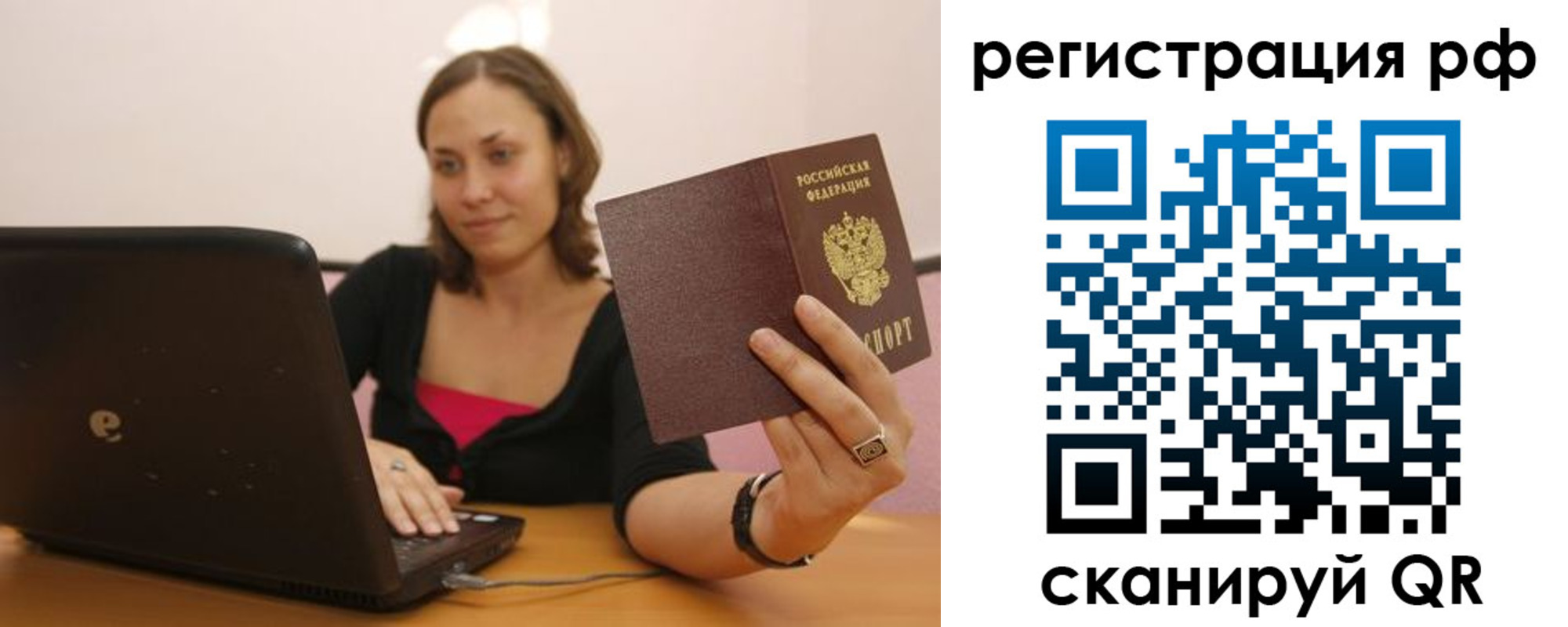 временная регистрация в квартире в Куровском