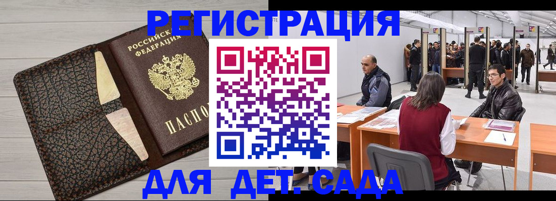 временная регистрация для всех в Куровском