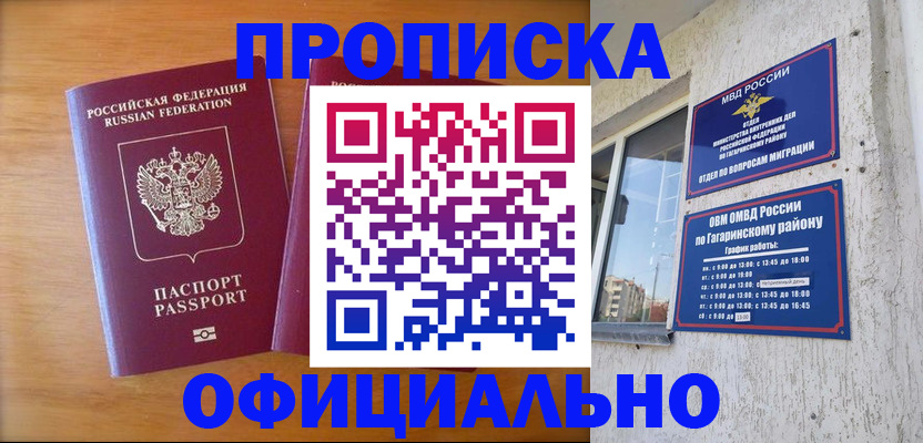 временная регистрация адрес в Куровском