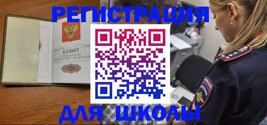 прописка для работы в Куровском