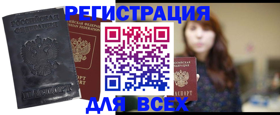 прописка поиск в Куровском