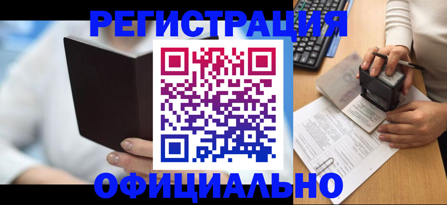 прописка в квартире в Куровском